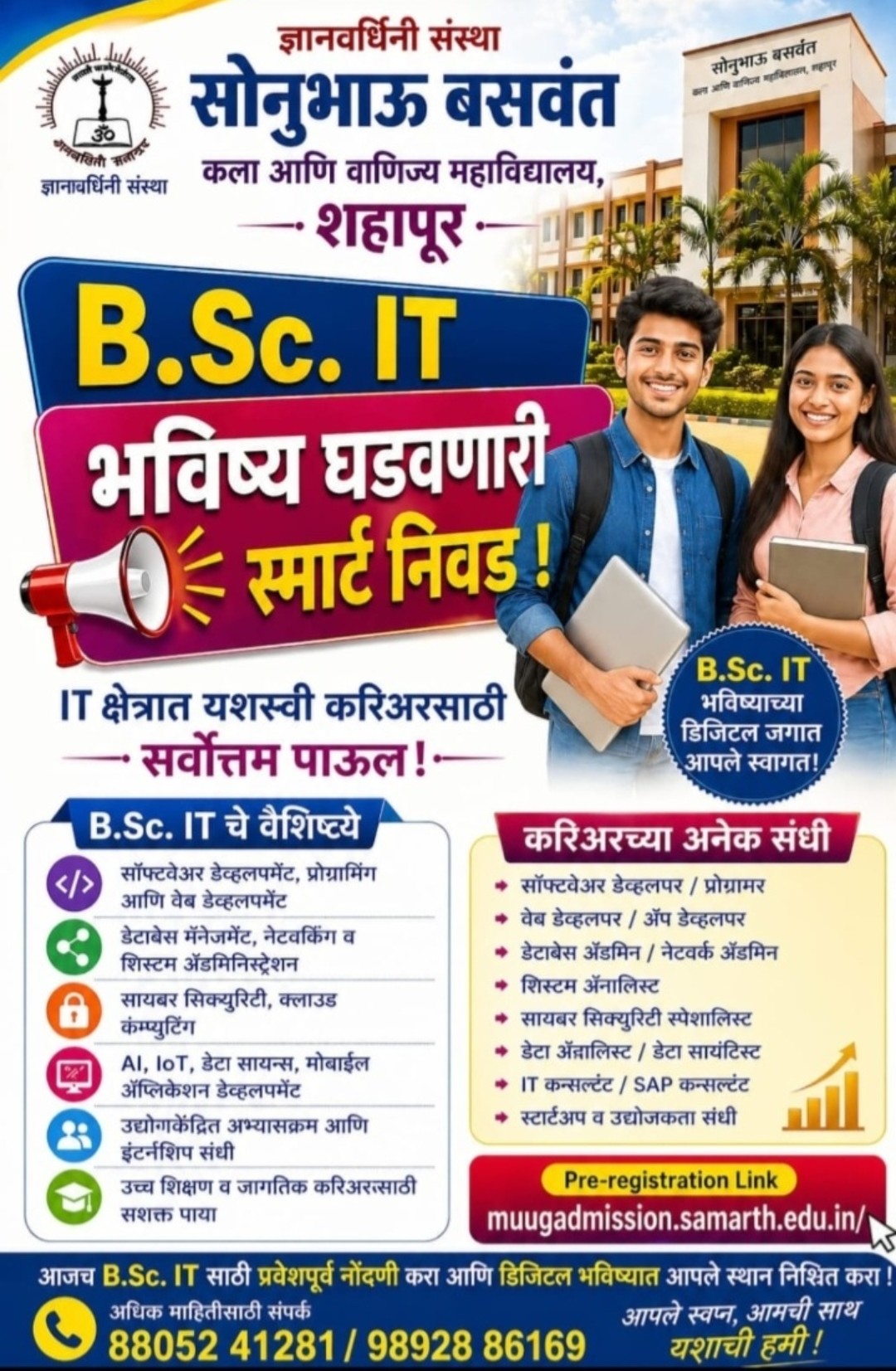 Admission Banner 4